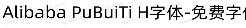 Alibaba PuBuiTi H字体字体转换